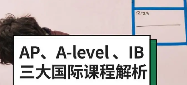 A-level成绩