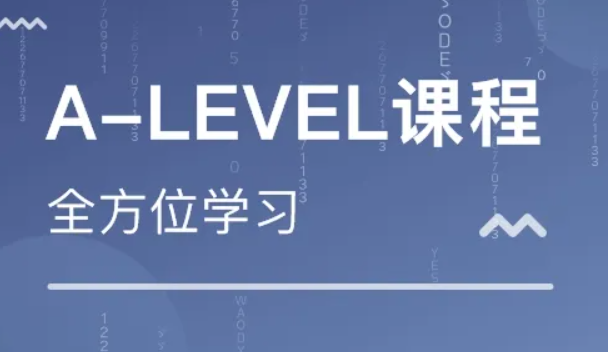 alevel培训机构